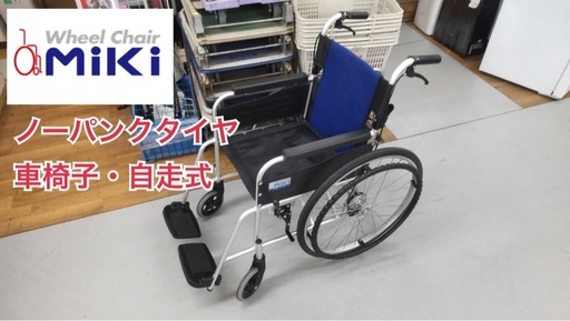 R615 ☀️ Miki 車椅子（自走式）スタンダード車いす BALシリーズ  ⭐ クリーニング済