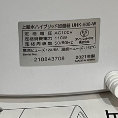 アイリスオーヤマ  UHK-500
ハイブリッド加湿器の画像