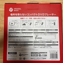 コンパクトDVDプレイヤーの画像