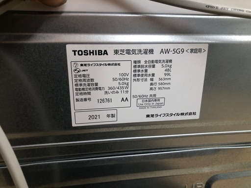★ジモティ特別価格? K079★2021年製TOSHIBA製5.0㌔洗濯機★6ヶ月保証付き★近隣配送・設置可