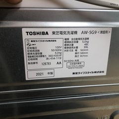 ★ジモティ特別価格🉐 K079★2021年製TOSHIBA製5.0㌔洗濯機★6ヶ月保証付き★近隣配送・設置可の画像