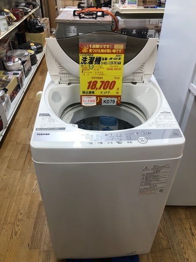 ★ジモティ特別価格? K079★2021年製TOSHIBA製5.0㌔洗濯機★6ヶ月保証付き★近隣配送・設置可