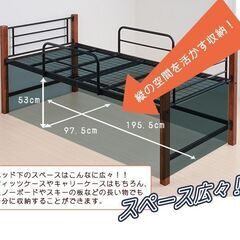 天然木脚ジョイントベッド ミドル ブラック×ブラウン 組み立て式　収納可能の画像