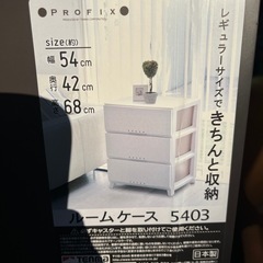 収納 衣装ケース　ルームケース　ボックス　３段　タンスの画像