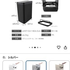 センサー式自動ゴミ箱の画像