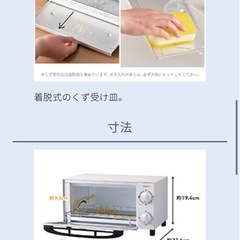 未使用のオーブントースターの画像