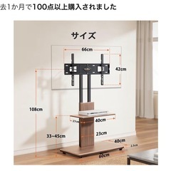【無料】TVボード 32-70インチ対応　の画像