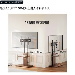 【無料】TVボード 32-70インチ対応　の画像