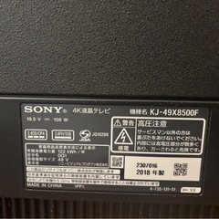 SONY BRAVIA 4K液晶テレビ 　49型の画像