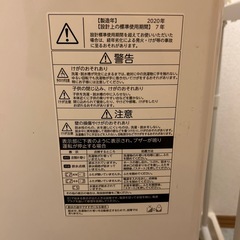 【TOSHIBA】洗濯機の画像