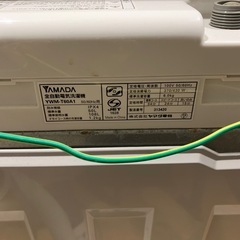 【受け渡し予定者決まりました】 HERB relax 　洗濯機　差し上げます！の画像