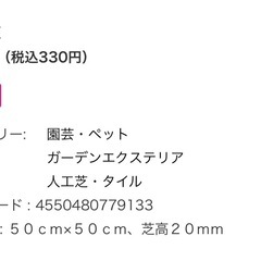 【未使用】人工芝の画像