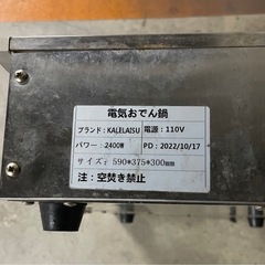 100V業務用クレープ焼き機。今週のみの出品。の画像