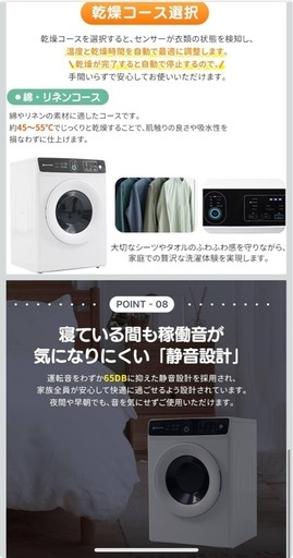 値下げ✳︎衣類乾燥器8キロ