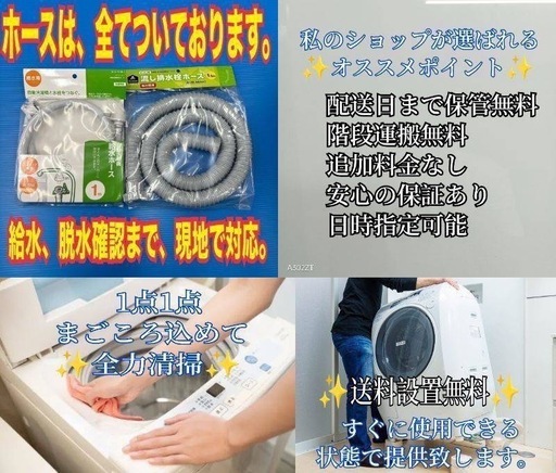 ?設置まで対応　新生活応援　学生　社会人　単身赴任　お薦め　冷蔵庫　洗濯機　レンジ　炊飯器　セット