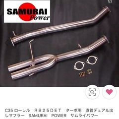 c35ローレル サムライパワー   サイレンサー付き
の画像