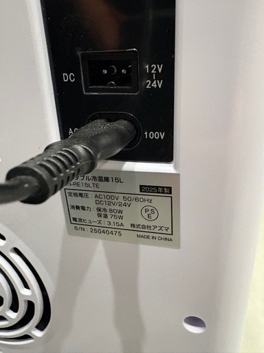 ポータブル冷温庫　15L 株式会社アズマ　2025年製　中古品 送料込 ポータブル冷温庫 15L 株式会社アズマ 2025年製 中古品 送料込 - メルカリ
