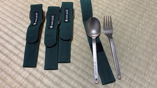 スノーピーク食器、カトラリーセット
