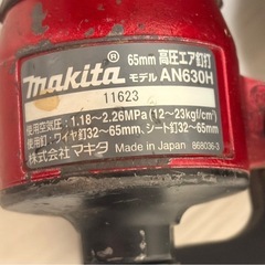 釘打ち機の画像