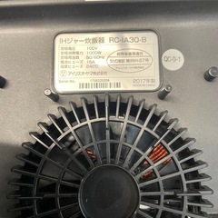 IH調理器+炊飯ジャー　アイリスオーヤマ【E0109IA】の画像