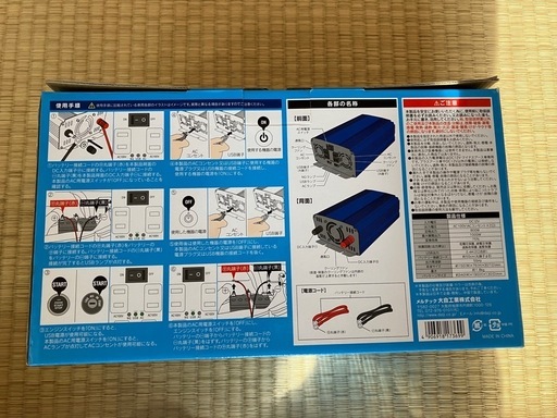 メルテック　カーインバーター 　SIV-1000 USB&コンセント