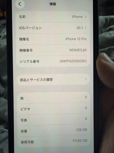 美品　
iPhone12 pro
