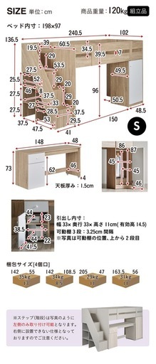 子供用システムベット