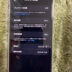 iPhone15プロの画像