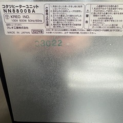 こたつヒーターユニット【ジャンク品】の画像