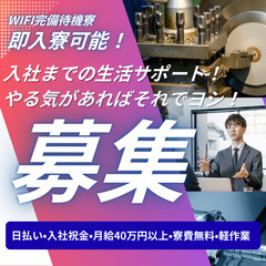 家無し⭕️携帯停止中⭕️所持金なし⭕️身分証なし⭕️【お仕…
