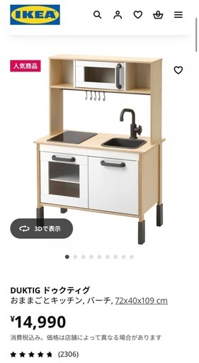 IKEA イケア　ミニキッチン【画像追加しました】