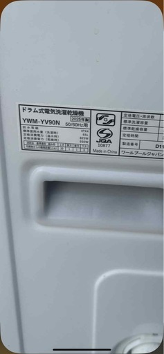 ヤマダ電気　オリジナルブランド 「RORO（ロロ）」 ドラム式洗濯乾燥機 「RORO YWM-YV90N」 2025年