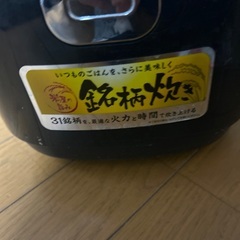 アイリスオーヤマ　5合炊き　2018年式の画像