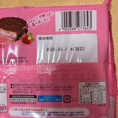 エンゼルパイ2セットの画像