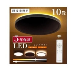 【お取引決定】LEDシーリングライトの画像