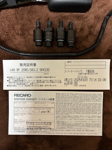 レカロ　純正　シートレール　マークX　GRX130 GRX133 引き取り限定
