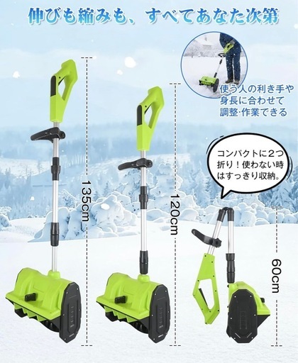 除雪機 電動除雪機　雪　軽量　折りたたみ 除雪機 電動除雪機 人気 雪 軽量 折りたたみ
