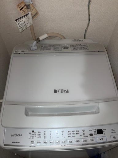 【決まりました】日立ビートウォッシュ8kg