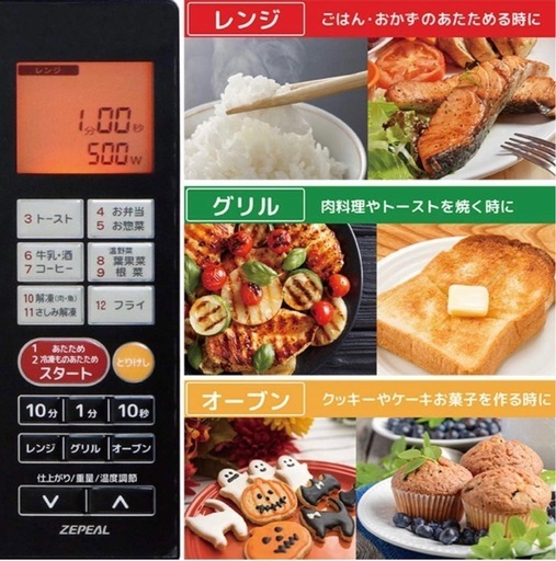 オーブンレンジ