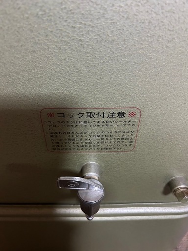 【恵庭市】灯油タンク90型 緑色
