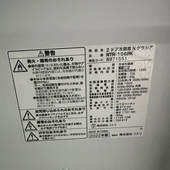 ニトリ2ドア冷蔵庫 2022年製の画像