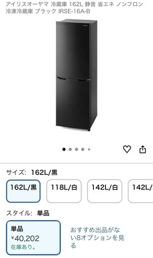 冷蔵庫