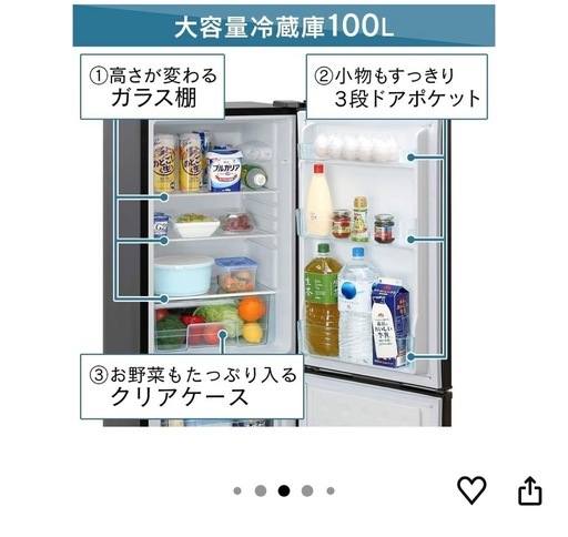 冷蔵庫