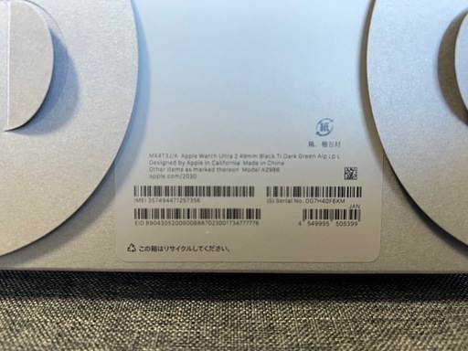 新古品　Apple Watch ultra 第2世代　ブラックチタニウム