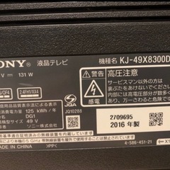 ソニー 49V型 液晶 テレビ ブラビア KJ-49X8300D 4Kの画像