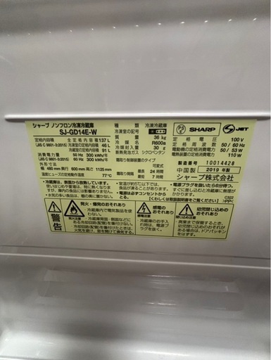 2019年製　　SHARP 冷蔵庫