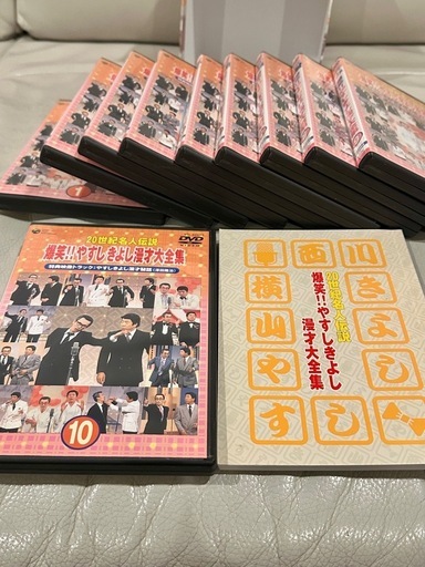 爆笑！やすしきよし漫才大全集 公式 全10巻＋ミニ冊子