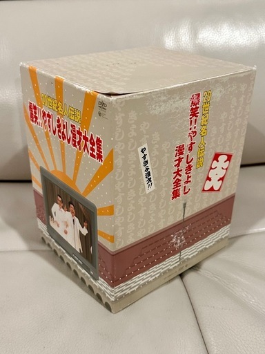 爆笑！やすしきよし漫才大全集 公式 全10巻＋ミニ冊子