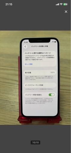 iPhone12mini