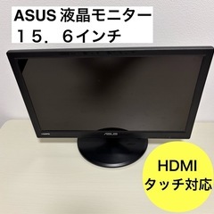 ASUS  液晶モニター　15.6インチの画像